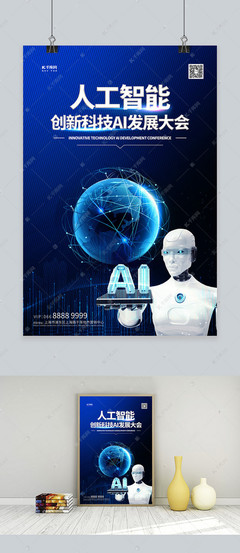 智創(chuàng)未來，賦能雙創(chuàng) 人工智能大會機器人主題服務引領新紀元